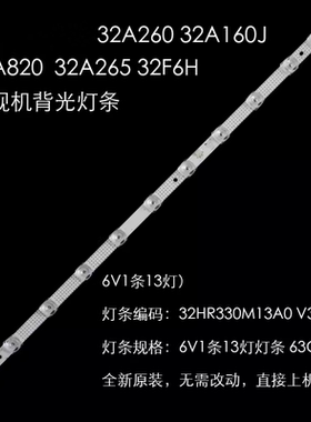 适用TCL 32A260 32A160J 32A820 32A265 32F6H电视机背光灯条