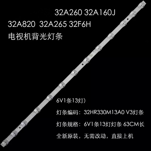 32A26032A160J液晶灯条