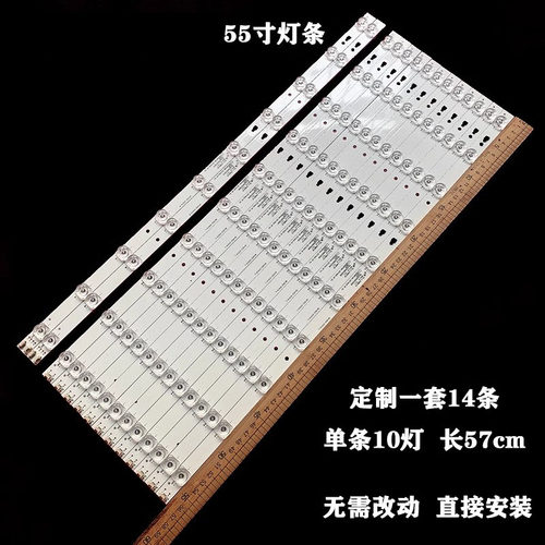 康佳LED55K36UA55US55U灯条
