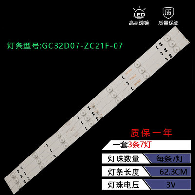 海尔H40E12灯条液晶灯条