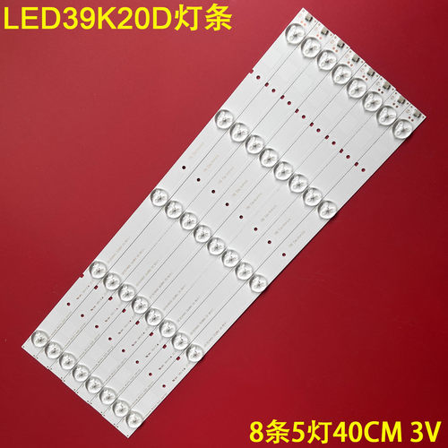海信电视led39k20d背光灯条