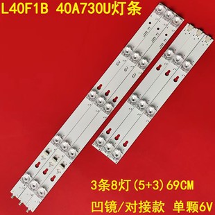 3X8 适用TCL 40D2900 40A730U灯条8灯凹镜T0T 3030C液晶背 L40F1B