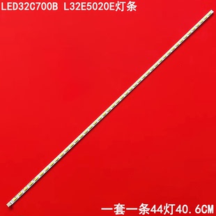 适用TCL乐华LED32C700B L32E5020E灯条TY-120918D 37TM6315000008