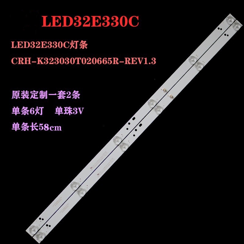 适用康佳LED32G2600灯条CRH-K323030T020665R-REV1.3 32寸2条6灯