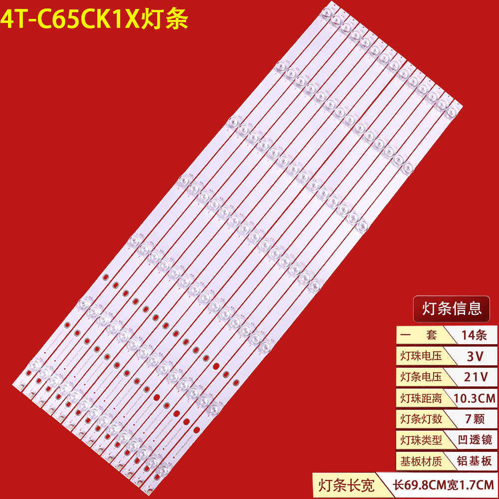 适用夏普4T-C65CK1X灯条RUNTKB845WJZZ sharp_65_14X7_3030C_d6t