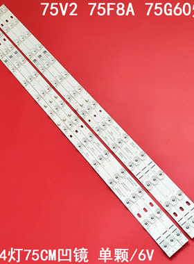 适用TCL 75V2 75F8A 75G60灯条GIC75LB29-3030F2.1D GIC75LB28背