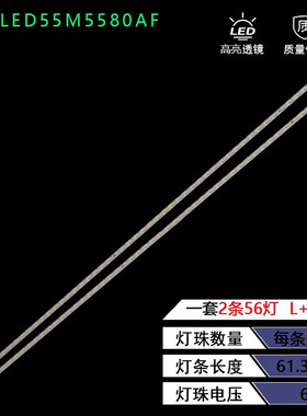适用康佳35018013 35018085 LED55M5580AF灯条配72000211YT灯