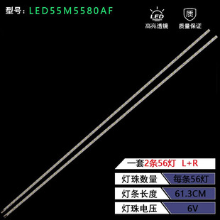适用康佳35018013 35018085 LED55M5580AF灯条配72000211YT灯