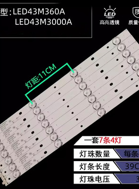 适用康佳LED43M360A LED43M3000A LED43R6000U灯条35021982 35022