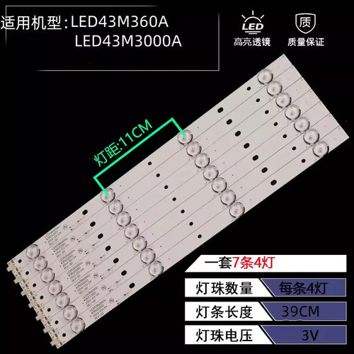 康佳LED43M3000A液晶灯条