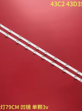 适用长虹43C2 43D3S灯条CH43L84A-V01 LB-C430U17-E1-L-2 8502171