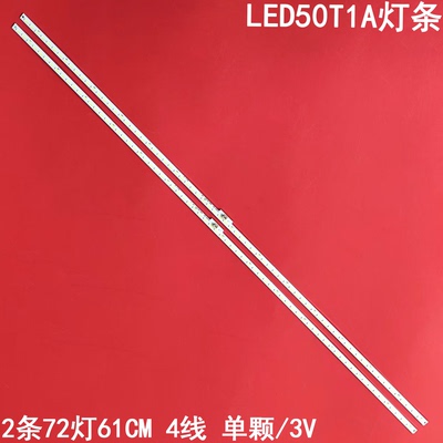 海信LED50K380ULED50K370灯条