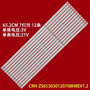 适用华为HD65KANA灯条CRH-ZS653030120708HREV1.2背光灯液晶电视