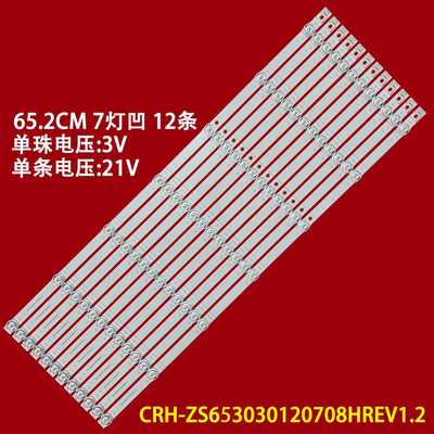 华为HD65KANA液晶背光灯条