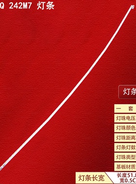 适用飞利浦248E9Q 242M7 灯条 TPM236WF1 HP04 EA521CL LB23525