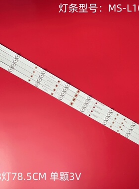 适用18MD400C7BL0100072702760 MS-L1092 V2 A4 123-126LM 灯条