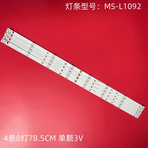 MS-L1092V2A4123-126LM灯条