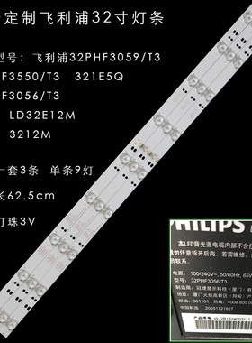 适用飞利浦32PHF3056/T3  321E5Q液晶灯条GC32D09-ZC14F-05背光灯