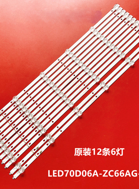 适用海尔LU70C51 70T91 70S1 LS70M31灯条LED70D06A-ZC66AG-03光