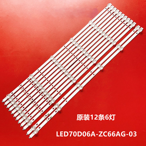 海尔LU70C51液晶灯条