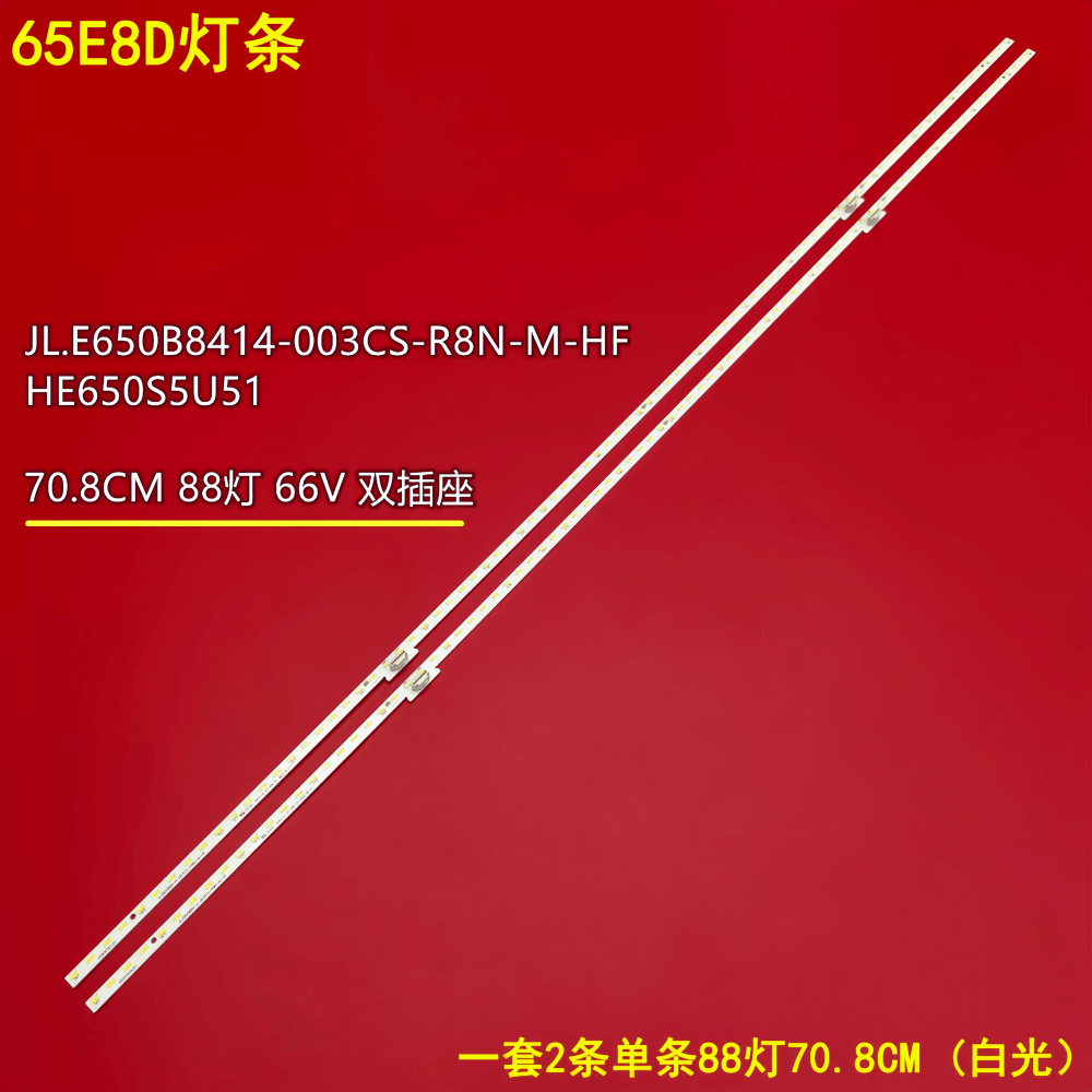 适用海信65E8D灯条JL.E650B8414-003CS-R8N-M-HF HE650S5U51背光