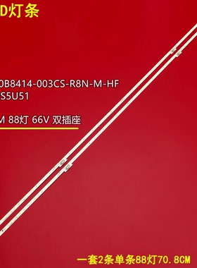 适用海信65E8D灯条JL.E650B8414-003CS-R8N-M-HF HE650S5U51背光
