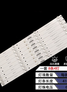 适用TCL 50E20 LED50HD890灯条4灯8条凹MS-L2006 V1配板TP-HV530