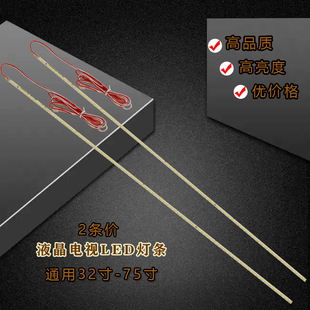 液晶电视LED灯条通用32寸42寸50 机背光侧入式 55寸60寸杂牌机组装