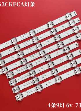 适用LG 65C63CKECA灯条SSC_65UK63_9LED SSC_Trident_65UK63_S