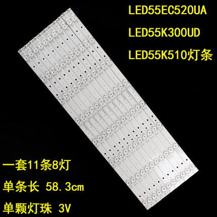 适用海信LED55EC520UA LED55K300UD LED55K510灯条铝基板液晶背光
