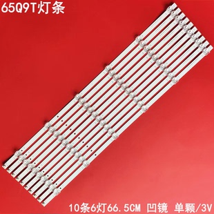 适用长虹65Q9T灯条JL.D65061330-002LS-M VO1屏C650U22-E3-H背光