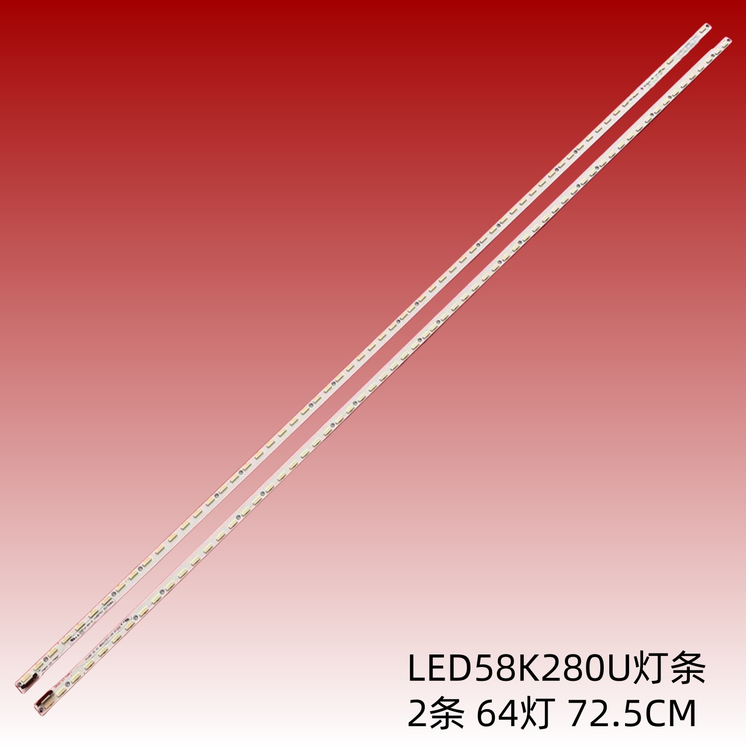 海信LED58E1UALED58K280U灯条