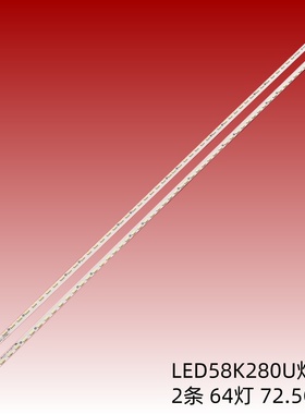 适用海信LED58E1UA LED58K280U LED58K680X3DU灯条V580DK2-KS1