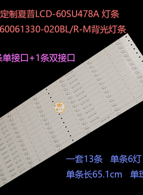 全新定制夏普LCD-60SU478A 灯条 JL.D60061330-020BL/R-M背光灯条