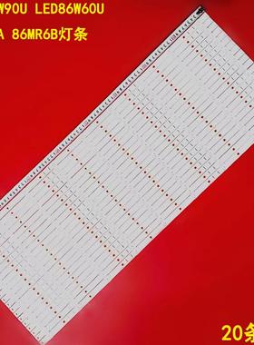 适用海信交互式智能平板LED86W90U LED86W60U 86MR7A 86MR6B灯条
