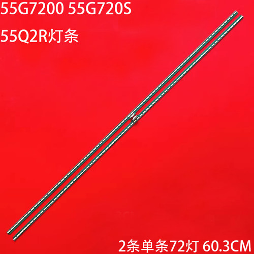 创维55G720055G720S灯条