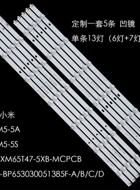 适用小米L65M5-5A灯条CRH-BP653030051385F-B/A HRS-XM65T47-5X13