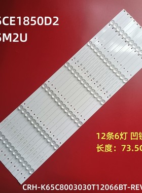 适用三洋65CE1850D2美乐65M2U灯条CRH-K65C8003030T12066BT-REV1
