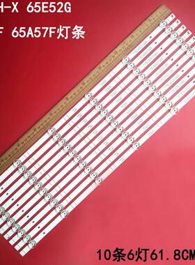 适用海信65V3H-X 65E52G 65A5F 65A57F灯条HD650Y1U72-T0L1液晶