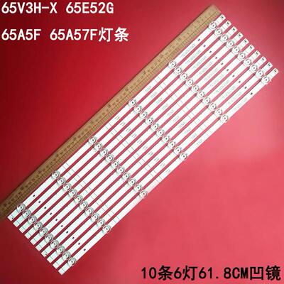 海信65V3H-X65E52G液晶背光灯条