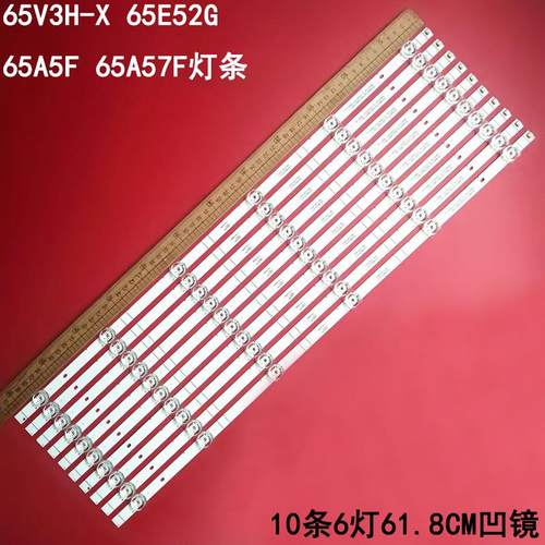 海信65V3H-X65E52G液晶背光灯条