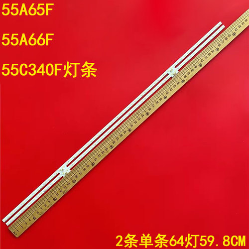 海信55A65F55A66F灯条
