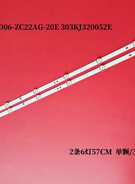 适用32寸灯条KJ32D06-ZC22AG-09 KJ32D06-ZC22AG-20E 303KJ320052