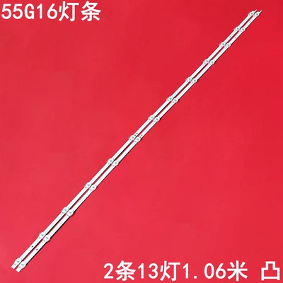 创维55G16液晶背光灯条