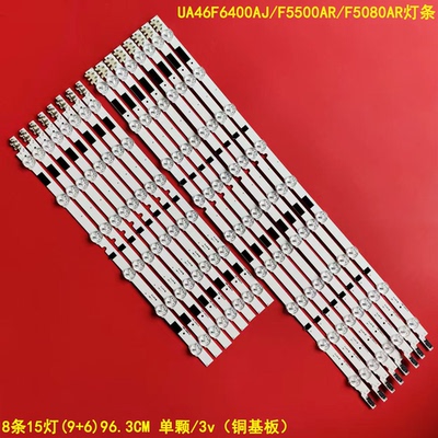 三星UA46F6400AJ/F5500AR灯条