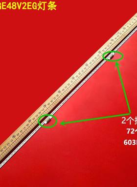 适用TCL GE48V2EG灯条D48A261 L48A71 L48A71C L48C71灯条2D00600
