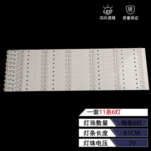 康佳U60JLED60E92UU60灯条