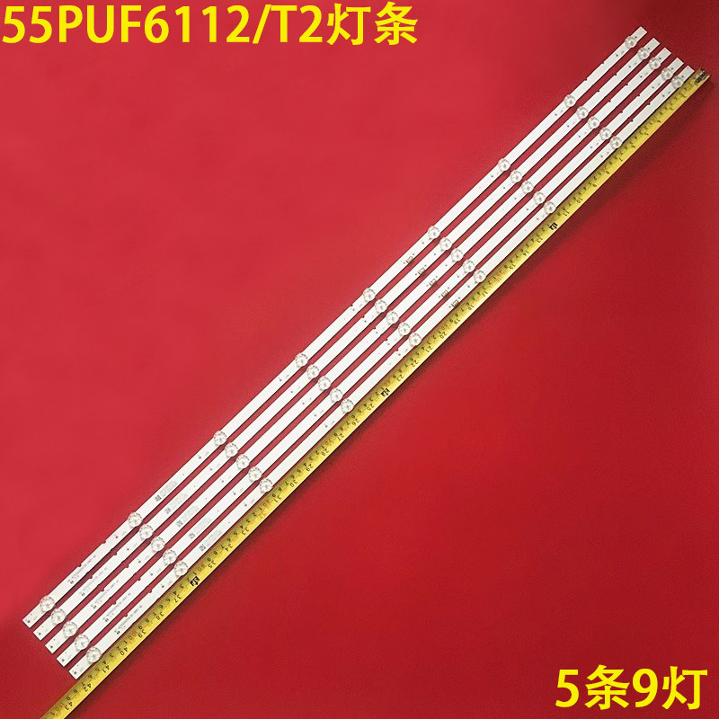 飞利浦55PUF6112/T2灯条