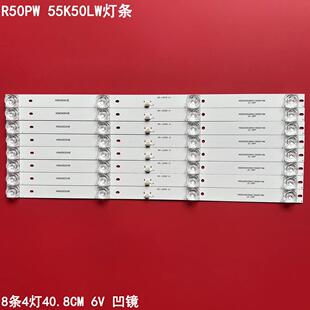 适用荣事达R50PW 55K50LW灯条 CC02500D410V07 50E20 8X4 4S1P 铝
