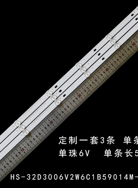 32寸组装机器HS-32D3006V2W6C1B59014M-LH-B灯条背光电视LED通用